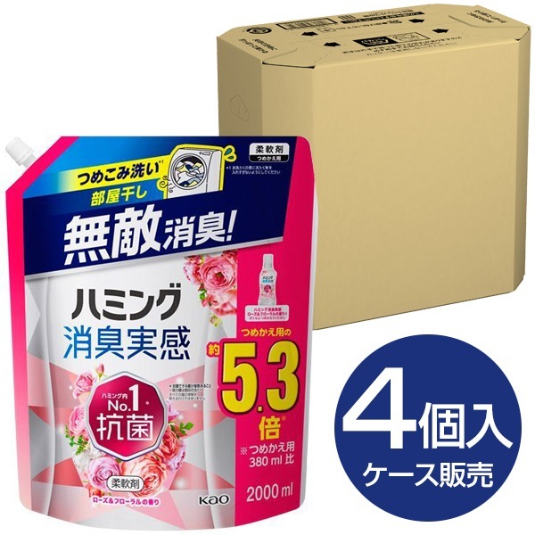 【4個セット】 ハミング消臭実感 ローズ&フローラルの香り つめかえ用 2.0L 柔軟剤 5,085円
