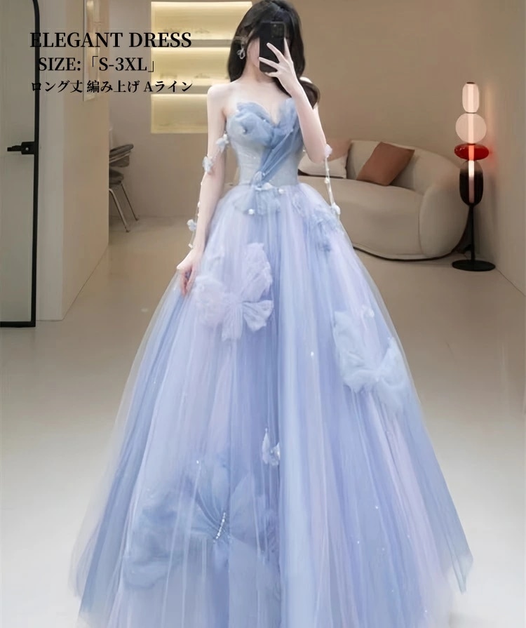 ウェディングドレス ロングドレス パーティードレス 結婚式 ワンピース カラードレス Aライン 高級感 演奏会 姫系風 前撮り ウェディング撮影 きれいめ 二次会 披露宴 発表会 舞台用 ピアノ 誕生
