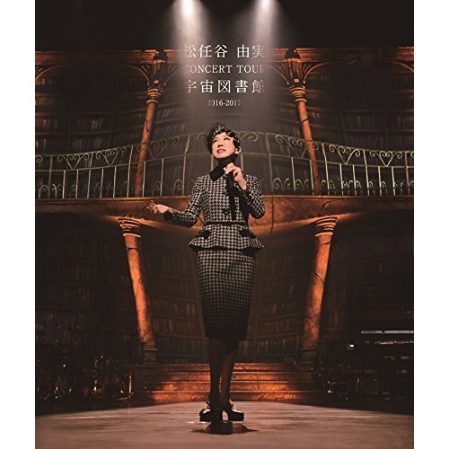 松任谷由実 ／ 松任谷由実CONCERT TOUR 宇宙図書館 2016-2017(Blu-ra.. (Blu-ray) UPXH-20064