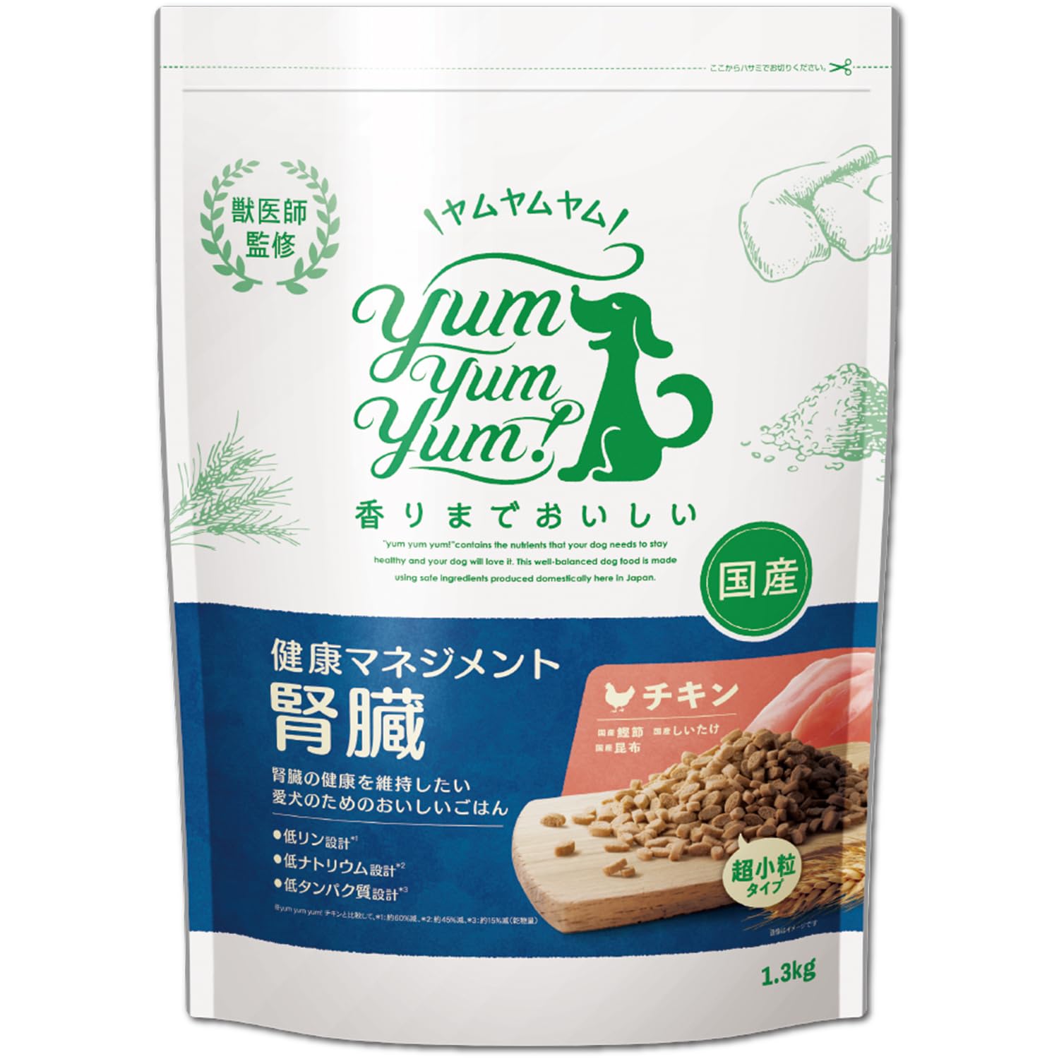 yum yum yum(ヤムヤムヤム) ドッグフード健康マネジメント腎臓 犬用食事療法食/チキン味/国産(1.3kg)