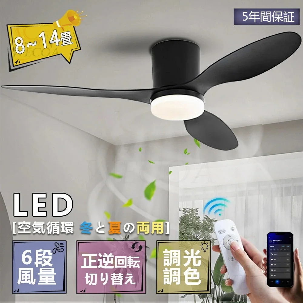 2025新登場春夏秋冬／シーリングファンライト led シーリングファン ファン付き照明 シーリングライト おしゃれ 10畳 14畳 調光調色 逆回転機能 APP対応 照明器具 天井照明 3羽根 12,488円