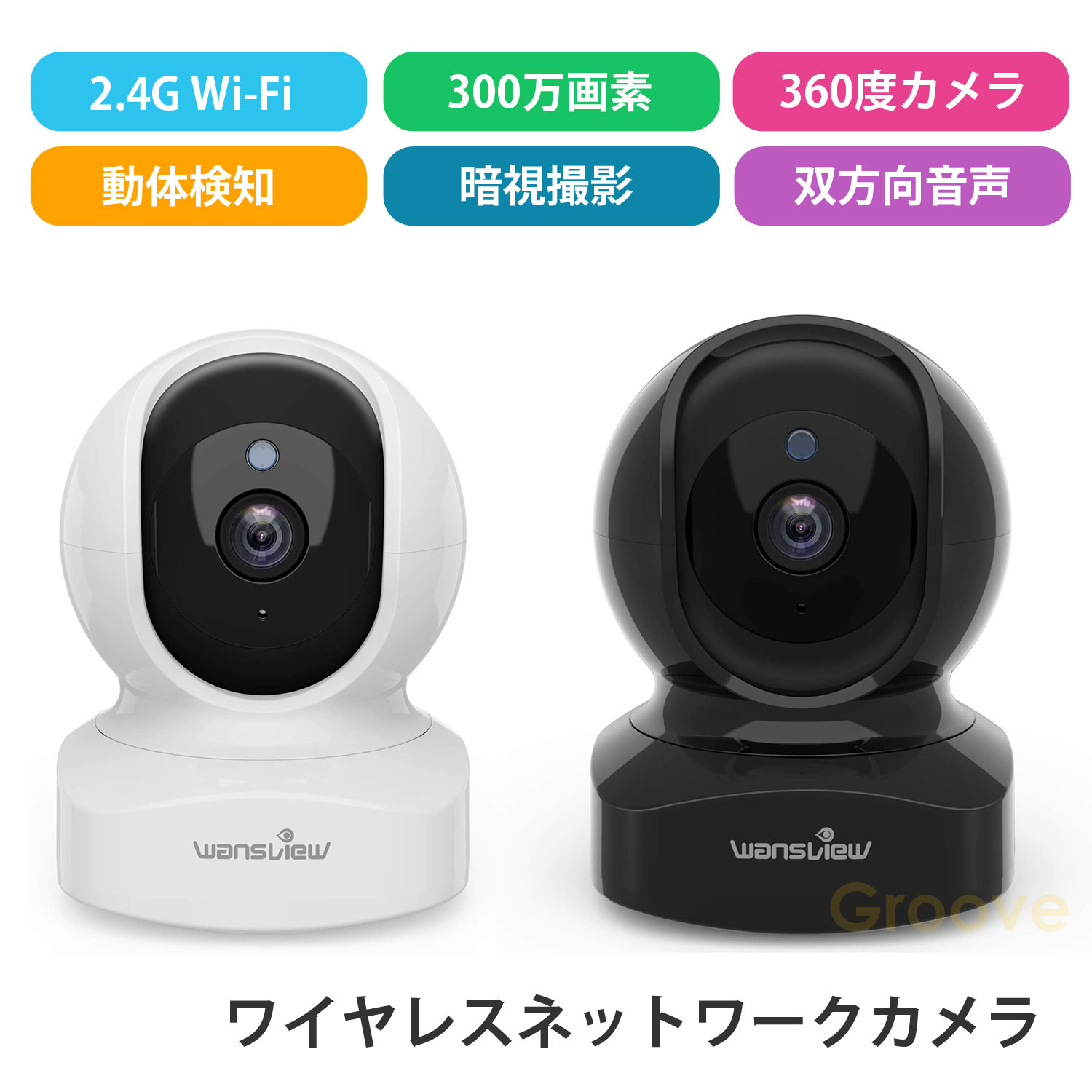 ネットワークカメラ 300万画素 2K ベビーモニター WiFi カメラ ワイヤレス 屋内 防犯カメラ ペットカメラ 見守りカメラ ビデオカメラ ワイヤレスカメラ ABK-04