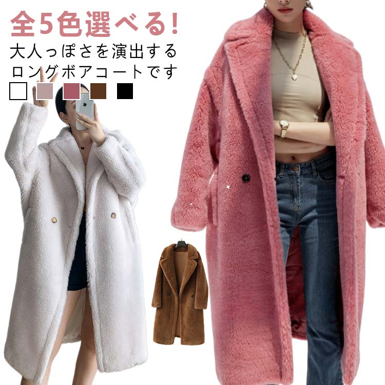 2026年新製品 ボアコート ロング丈 レディース コート アウター ロングコート ボア チェスターコート ベンチコート エコファー 極暖 もこもこ 高見え ドロップショルダー ゆったり 体型カバー２