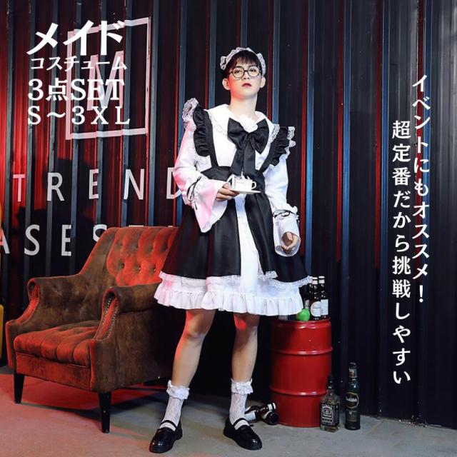 ハロウィン衣装 メイド服 XXLサイズ 大きいサイズ 男性用 メイド服 メンズ用 メイド服　メンズ 男性　ゴシック風　メイド服　ニューハーフ 仮装 お化けの日 おもしろい パーティー 忘年会 新年会