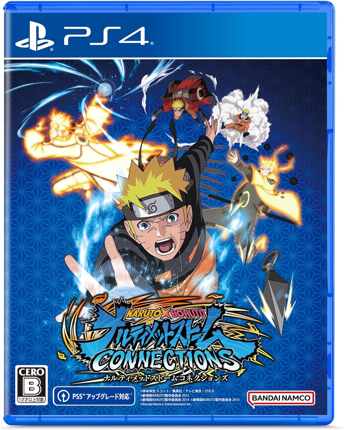NARUTO X BORUTO ナルティメットストームコネクションズ [PS4]