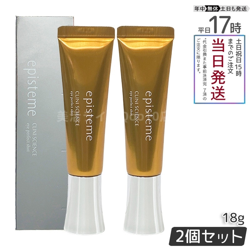 エピステーム アイパーフェクトショットb 18g 目元・口元用美容クリーム ハリクリーム / 目じり 目袋 目元 まぶた ロート エピステーム ハリ 集中ケア ロート製薬