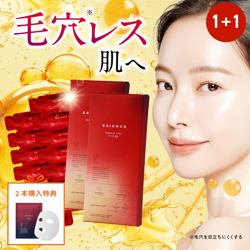 【新発売】2個セット 生ビタミンC ×生アゼライン酸 ESIENCE ダーマインショット 200/ 韓国 クリニック監修 / 個包装 / 56包 / アゼライン酸 / 毛穴 / ダー