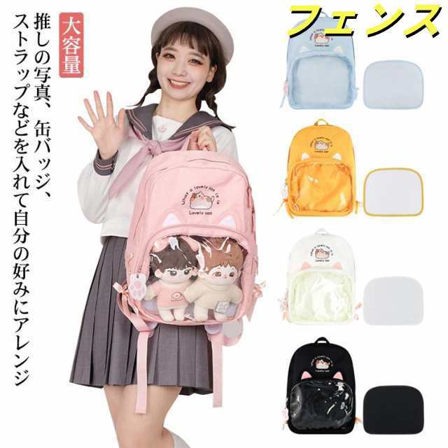 痛バッグ リュックサック 大容量 痛バ 痛バッグ デイパック おしゃれ 大きめ 可愛い a4 痛リュック ビニール 透明ポケット ハンドバッグ 韓国 痛バッグ 通勤/通学 オタク スクエア 缶バッチ