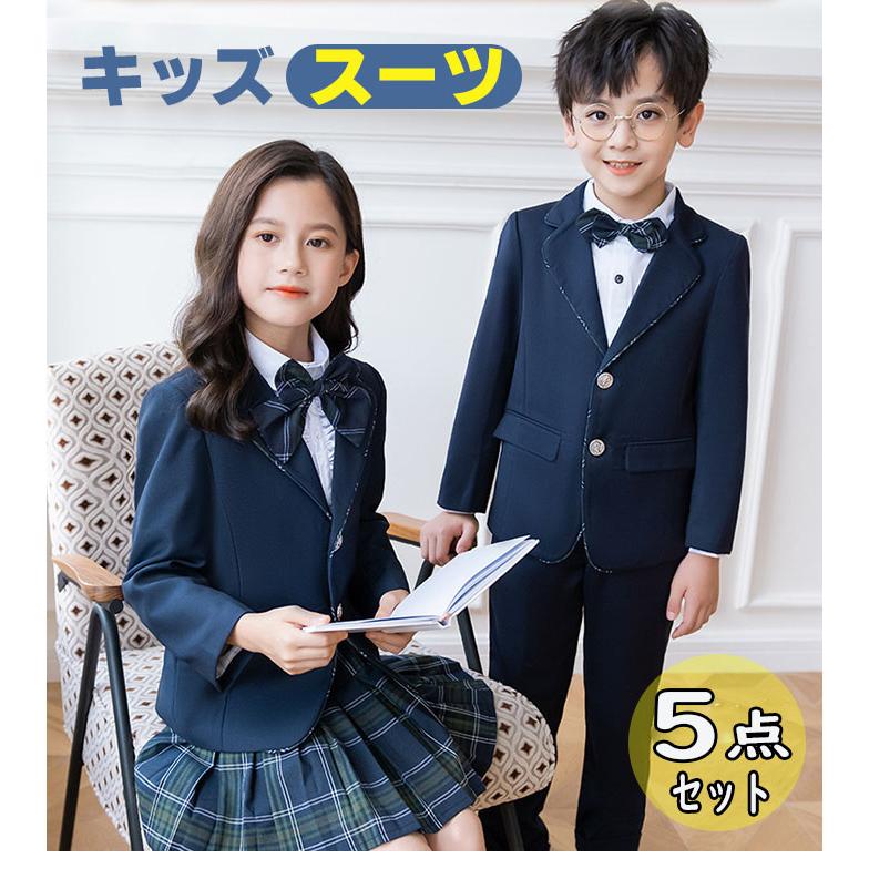 入学式 スーツセット 男の子 女の子 スカート 小学生 JK制服 子供スーツ キッズ フォーマルスーツ 入園式 卒園式 卒業式 七五三 発表会