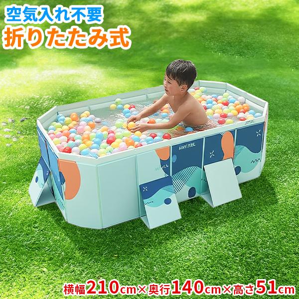 プール 家庭用 型 折りたたみ Mサイズ 2.1M 2.1メートル 210cm 2.1m 子供 ファミリー 空気入れ不要 ビニールプール 水遊び 組み立て簡単 時短 庭