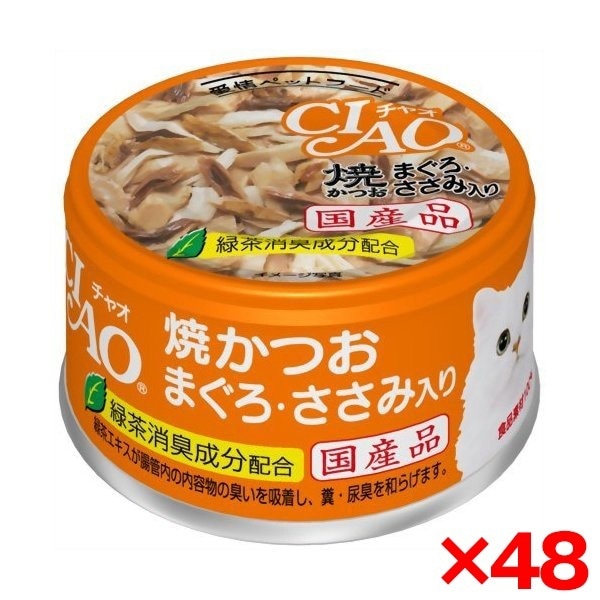 48個セット チャオ焼きかつお まぐろささみ85gA-18