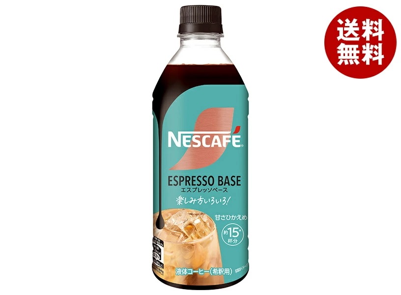 ネスレ日本 ネスカフェ エスプレッソベース 甘さひかえめ 500mlペットボトル×12本入×(2ケース)