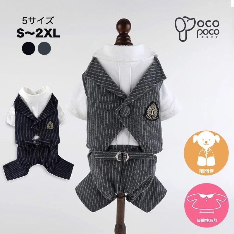 【359】即納あり 犬服 春 タキシード ジャケット ウエディング 礼服 ネクタイ 蝶ネクタイ 結婚式 リングドッグ 前開き 男子 コスプレ 記念日 お祝い 前撮り 柴犬 パグ フレンチブルドッグ