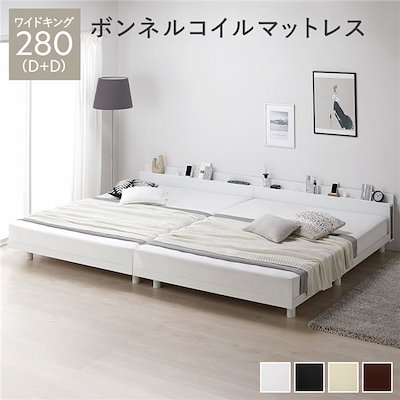 ベッド ワイドキング 280（D+D） ボンネルコイルマットレス付き ホワイト 連結 高さ調整 棚付 コンセント すのこ 木製 80,237円