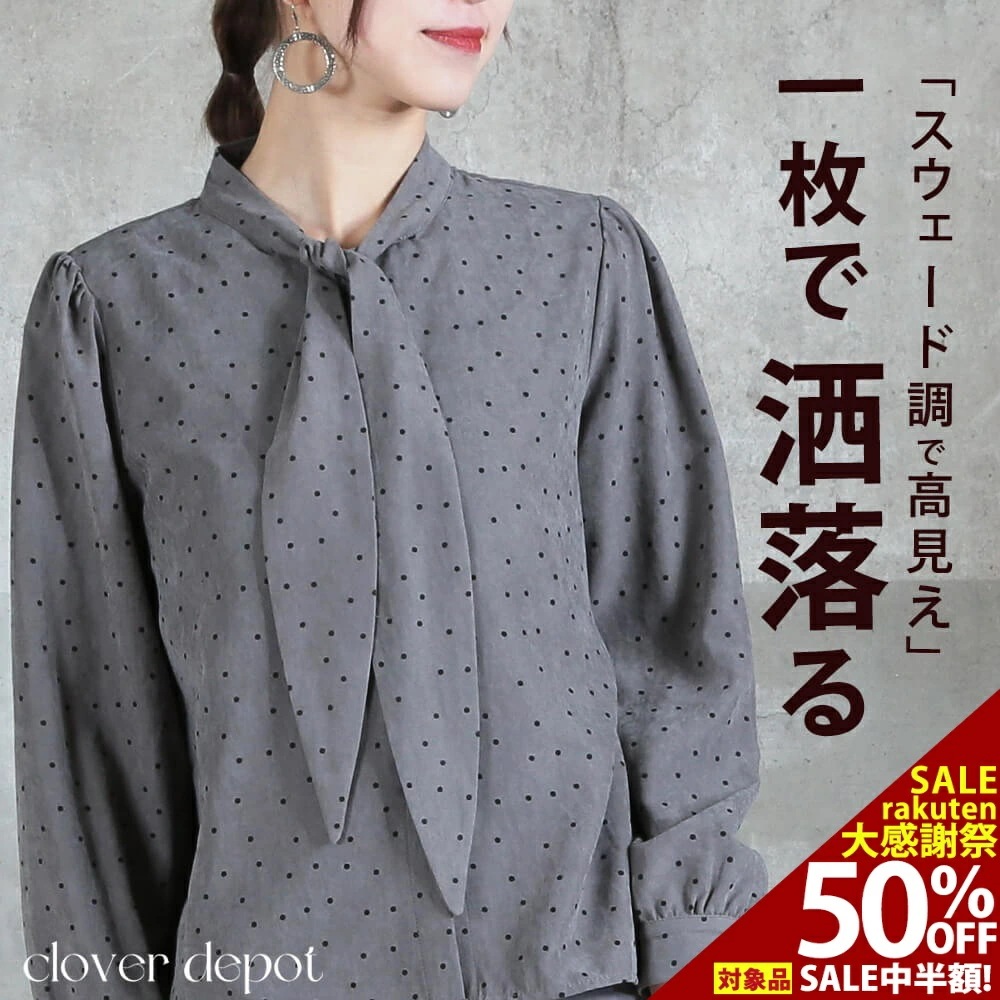 水玉リボンブラウス スウェード レディース リボンタイ 長袖 きれいめ おしゃれ 大人 上品 オフィスカジュアル 大人カジュアル 30代 40代 50代 服 大人 ママ シンプル 着回し 春 秋服 服