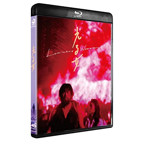 光る女 ニューマスター修復版(特典ディスク付2枚組)(Blu-ray Disc) ／ 武藤敬司 (Blu-ray) DAXA-5871