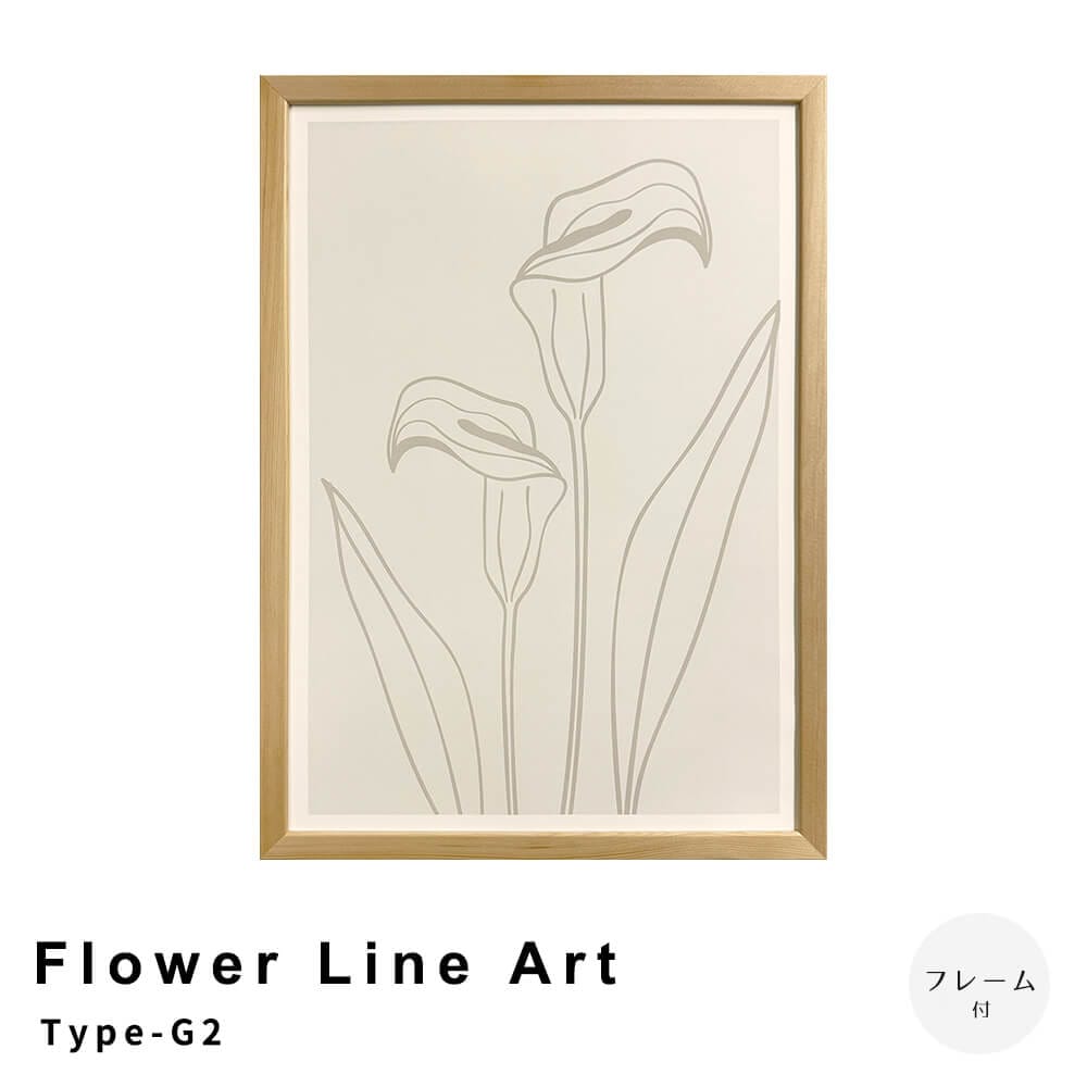 Ｆｌｏｗｅｒ　Ｌｉｎｅ　Ａｒｔ　Ｔｙｐｅ－Ｇ２　アートポスター（フレーム付き）