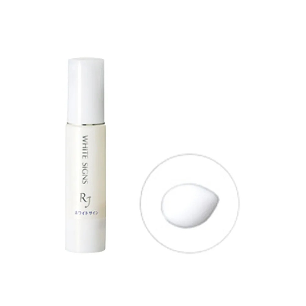薬用 RJホワイトサイン 医薬部外品 20mL ホワイトデー