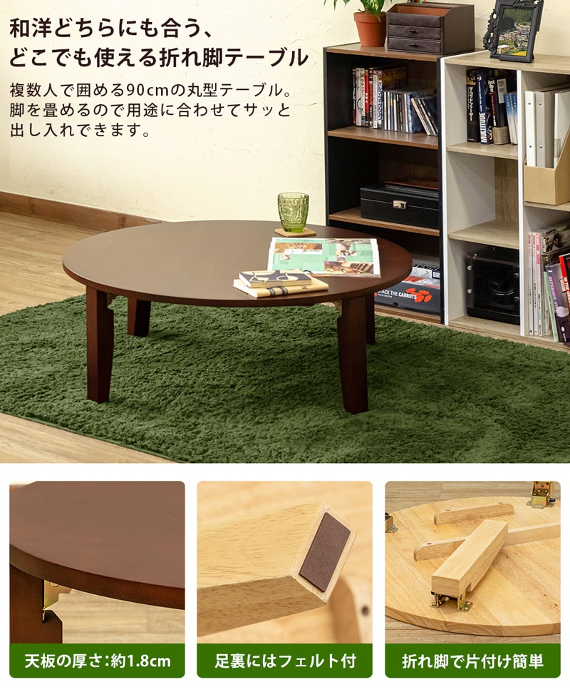 【佐川急便発送　沖縄離島発送不可】NEW　ラウンドテーブル　90φ　DBR/NA/WW　wr90