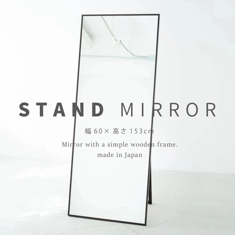 細枠 スタンドミラー 幅60cm NK-4 天然木 鏡 姿見 全身鏡 組立不要 日本製 永井興産
