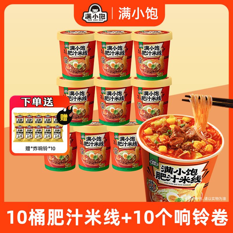 【10個のベル巻きをプレゼント】小満腹の肥えた汁をたっぷり入れた米の糸を煮放題にして10杯のKTTを入れる