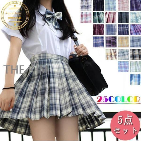 人気 制服 JK 女子高生 高校生 学生服 コスチューム 衣装 可愛い 彼女 ミニスカ 仮装 セーラー服 大きいサイズ 文化祭