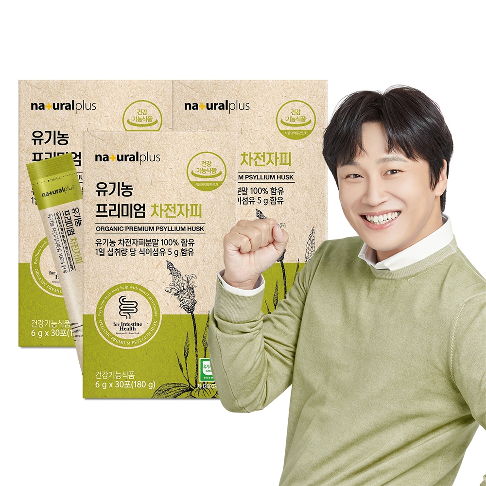 ナチュラルプラス快便には100%オーガニックプレミアムチャジョン自家食物繊維30包3ボックス
