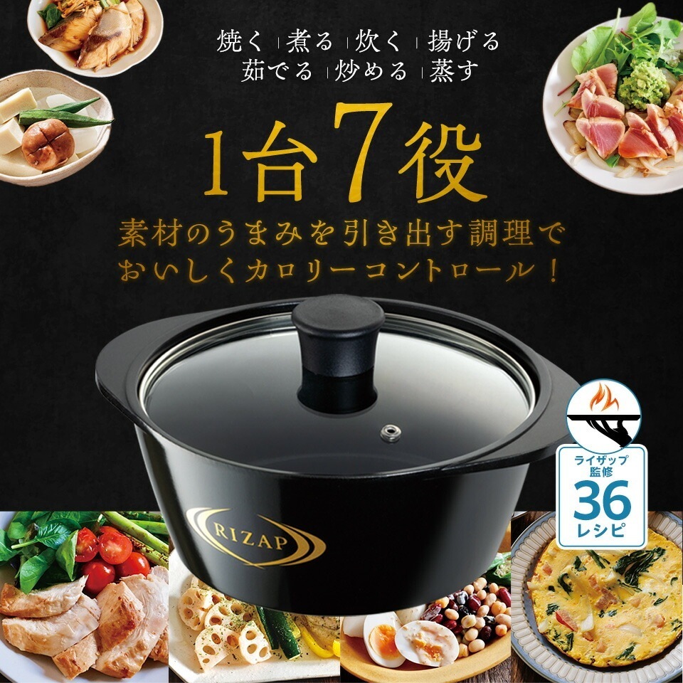 スケーター ヘルシー万能鍋 ＲＩＺＡＰ ANWP1 4973307665660