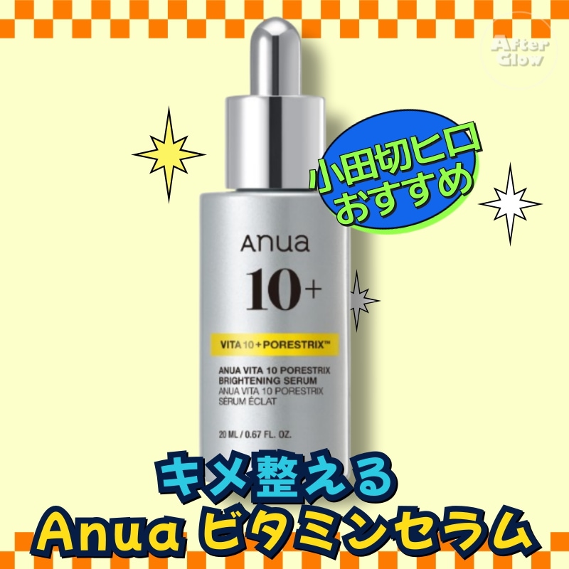 【紗栄子,小田切ヒロおすすめ/ビタミンセラム】ビタミン10 PORESTRIX セラム 20ml/ビタミンセラム/トーニングセラム/毛穴ケア/キメケア/軽いテクスチャー/整肌セラム/角層ケア