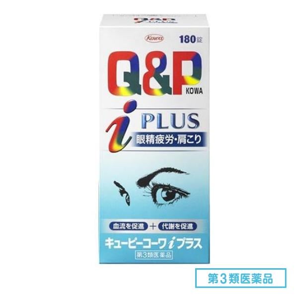 第３類医薬品 キューピーコーワiプラス 180錠