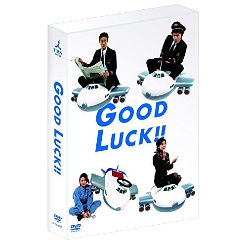 GOOD LUCK!! DVD-BOX ／ 木村拓哉 (DVD) TCED-5258