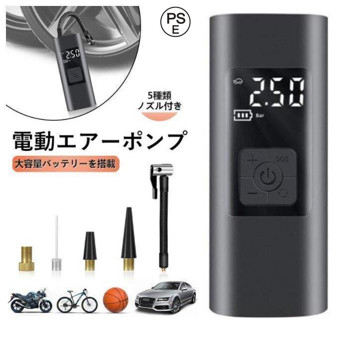 【即納】電動エアーポンプ 自転車電動空気入れ 電動 車 自動車 自転車 ボール 6000mAh電動空気入れ 空気入れ タイヤエアーポンプ Type-C充電式 エアーコンプレッサー