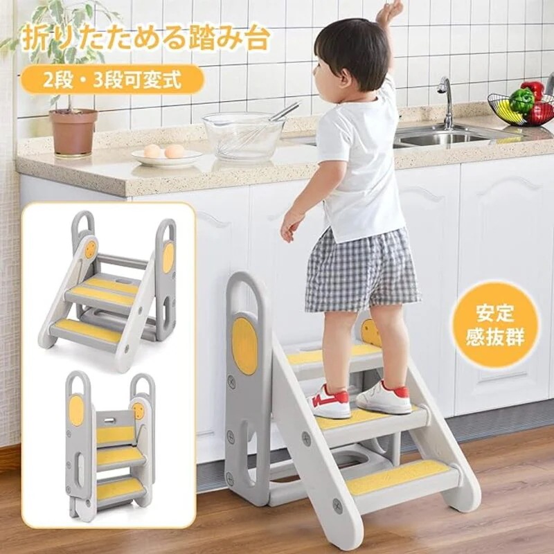 今だけ！踏み台 子供 折りたたみ 2段 3段 可変式 ハンドル付き トイレトレーニング 幼児用踏み台 ステップ台 登り台 洗面所 手洗い キッズステップ プレゼント