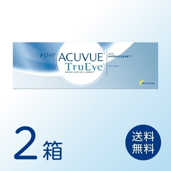 ワンデーアキュビュートゥルーアイ 2箱セット (1箱30枚) ワンデー 1day コンタクトレンズ