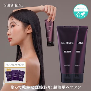 韓国コスメ ヘアトリートメント