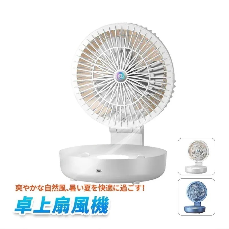 【1つ買うと10個もらえる】 扇風機 卓上 &壁掛け 3スピード 0ワイド送風 小型 ナイフライト機能 携帯電話スタンド機能 リビング おしゃれ ミニポータブル 静音 軽量 台所トイレ 車 オフィ『目