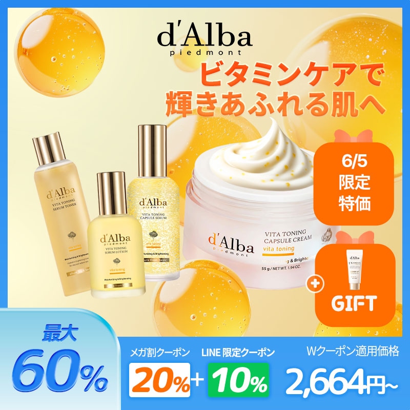 レ*カ様 d'Alba　ダルバ　ひかる　セット　６点 vegan　限定 Qoo10] ダルバ 【6/5限定特価】【単品】【選べるビタケ : スキンケア