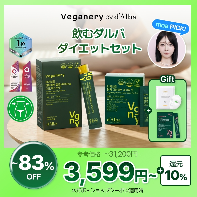 Qoo10] Veganery by dAlba moa Pick!【ダルバダイエットセッ : ダイエット