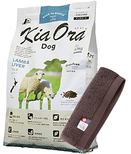 KiaOra キアオラ ドッグフード ラム＆レバー 4.5kg【犬想いオリジナル今治ハンドタオルセット】【タオルカラー モカ】【正規品】