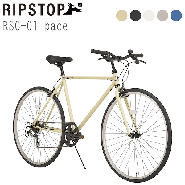 自転車 クロスバイク RIPSTOP リップストップ RSC-01 pace ペース 組立必需品 7段変速 送料無料