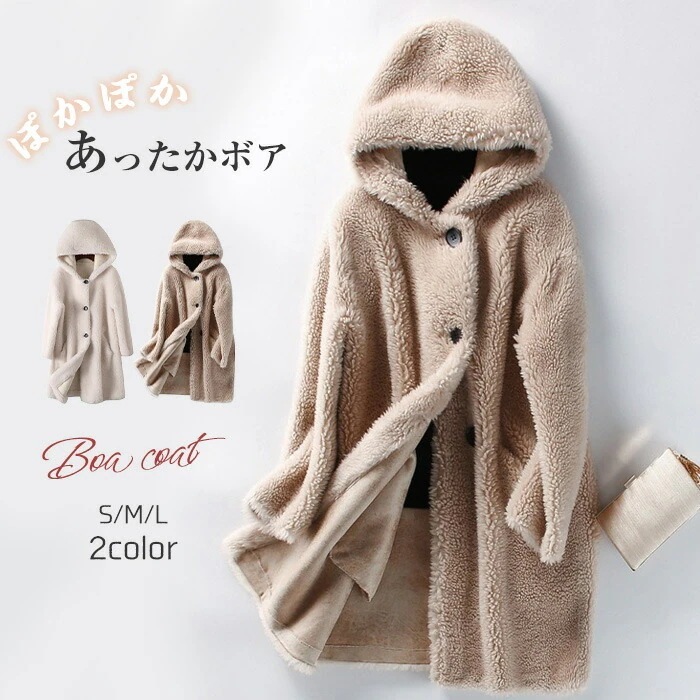 ボアコート ボア ウール ロングコート ビッグシルエット アウター レディース ロング丈 コート もこもこ 防寒 冬 真冬 ムートンコート フード付き 長持ち アウター 上着 暖かい ゆったり ぽっち
