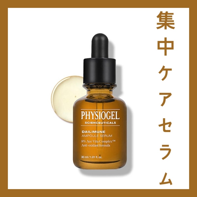 フィジオゲルサイエンスティカルズデイリームアンプルセラム30ml +マスクパック