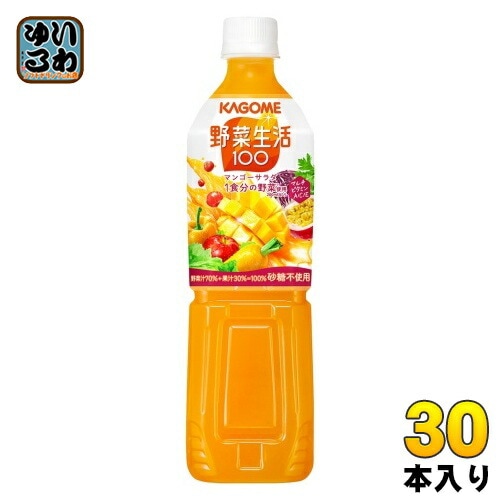 カゴメ 野菜生活100 マンゴーサラダ 720ml ペットボトル 30本 (15本入×2 まとめ買い) 野菜ジュース 砂糖不使用