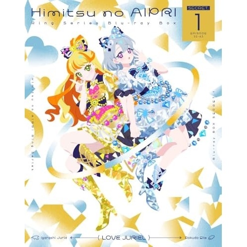 BD / キッズ / 『ひみつのアイプリ リング編』Blu-ray BOX SECRET.1(Blu-ray)