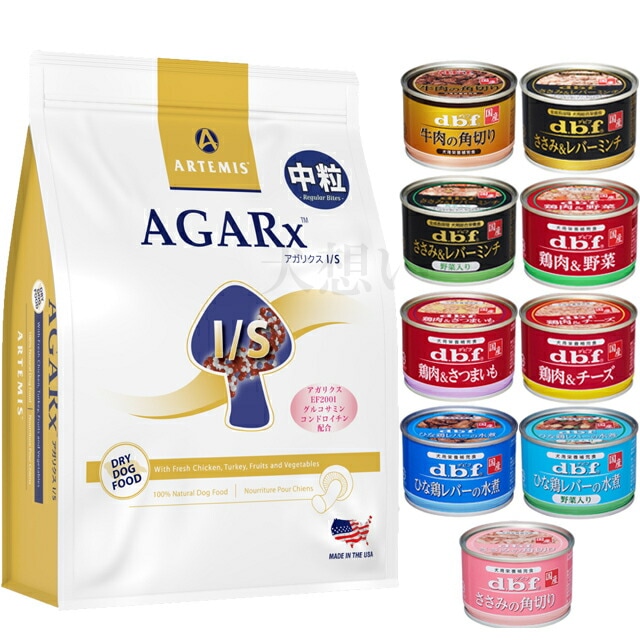 【新パッケージへ順次切替中】アーテミス アガリクス I/S 中粒 3kg【犬想いオリジナルセット】【デビフ150g缶詰 1缶プレゼント】【正規品】