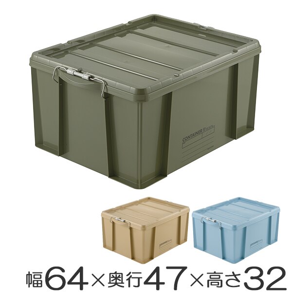 コンテナボックス 蓋付き 66WB 収納ボックス コンテナ ボックス 日本製 （ 幅64 奥行47