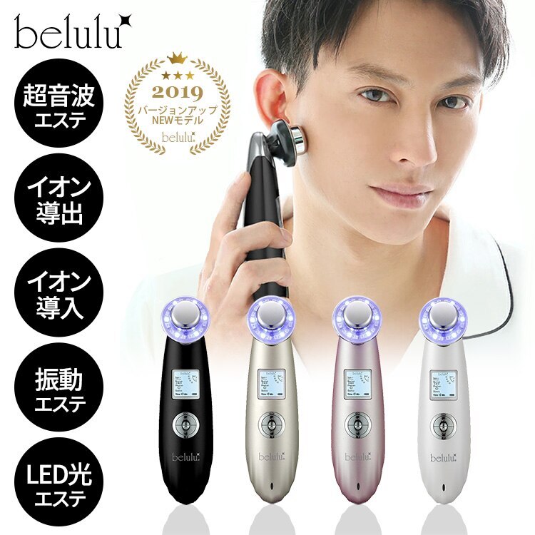 美ルル belulu 美顔器 超音波多機能美顔器 クラッシィ Classy 美