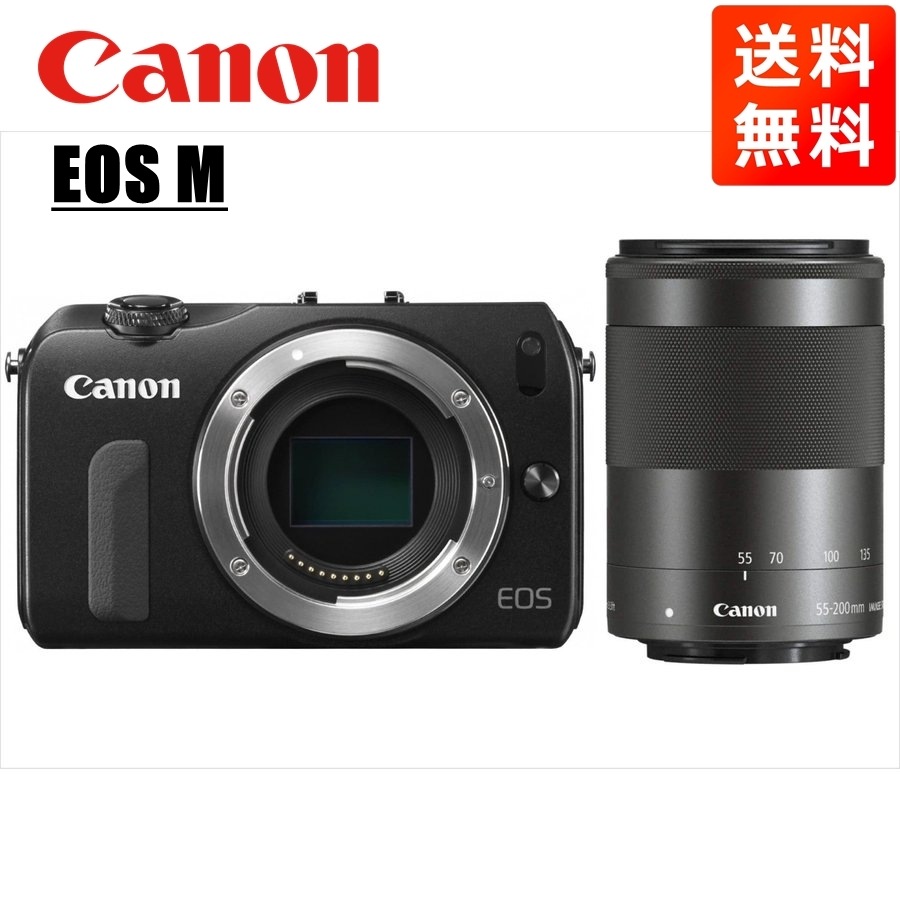 EOS M ブラックボディ EF-M 55-200mm ブラック 望遠 レンズセット ミラーレス一眼 カメラ 中古ミラーレス一眼カメラ
