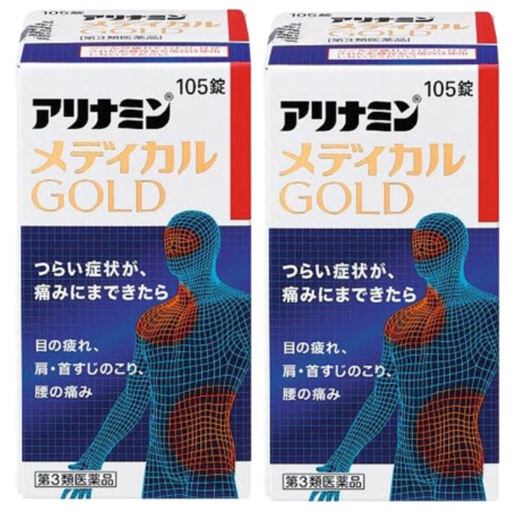 第3類医薬品 2個セット アリナミン製薬 アリナミンメディカルゴールド 105錠ビタミン 眼精疲労