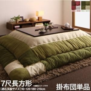 こたつ布団 おしゃれ 7尺長方形(90×210用) スウェード調パッチワーク こたつ掛け布団